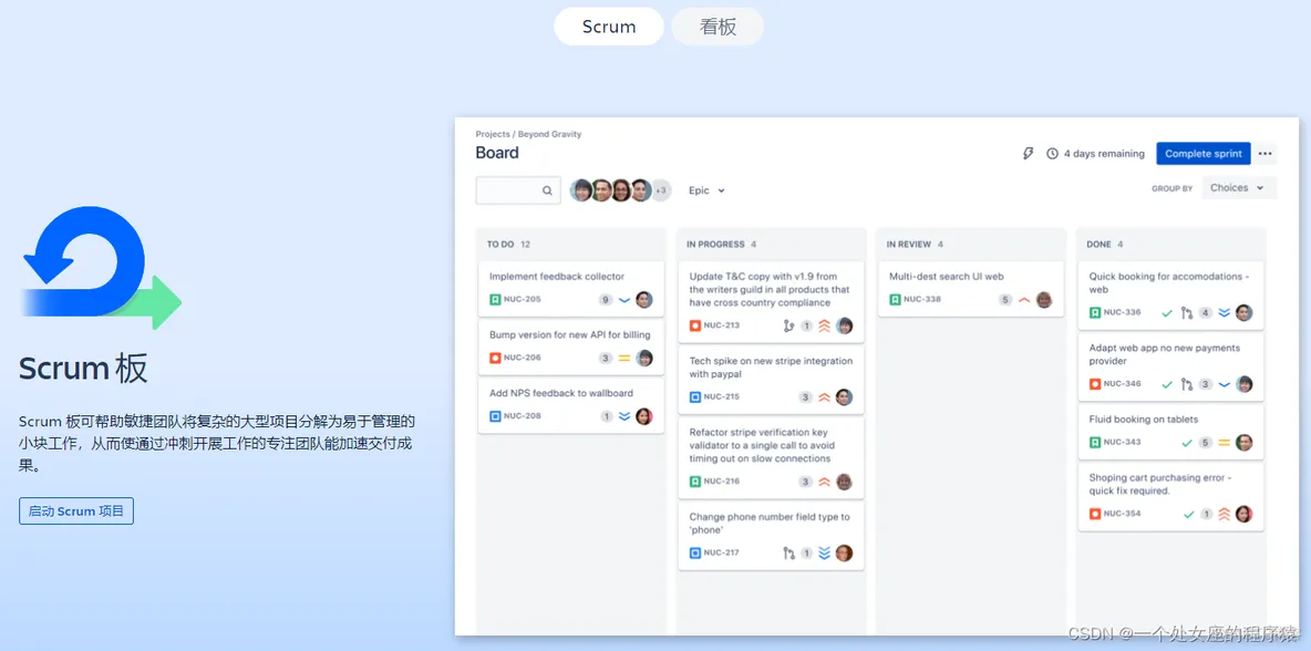 Tool之Jira：Jira(敏捷项目管理工具/事务跟踪管理工具)的简介、安装、使用方法之详细攻略_敏捷项目管理工具_04